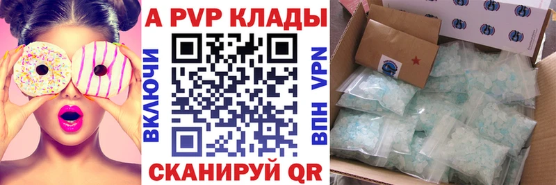 гидра   Темников  Alpha PVP Crystall 