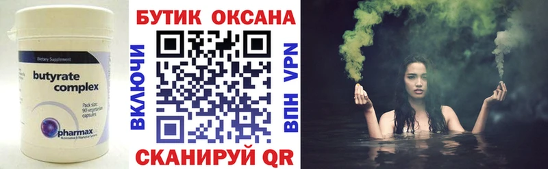 цена   Темников  БУТИРАТ 99% 